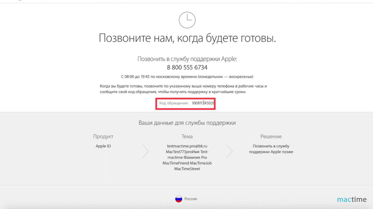 Ключ восстановления apple id что это